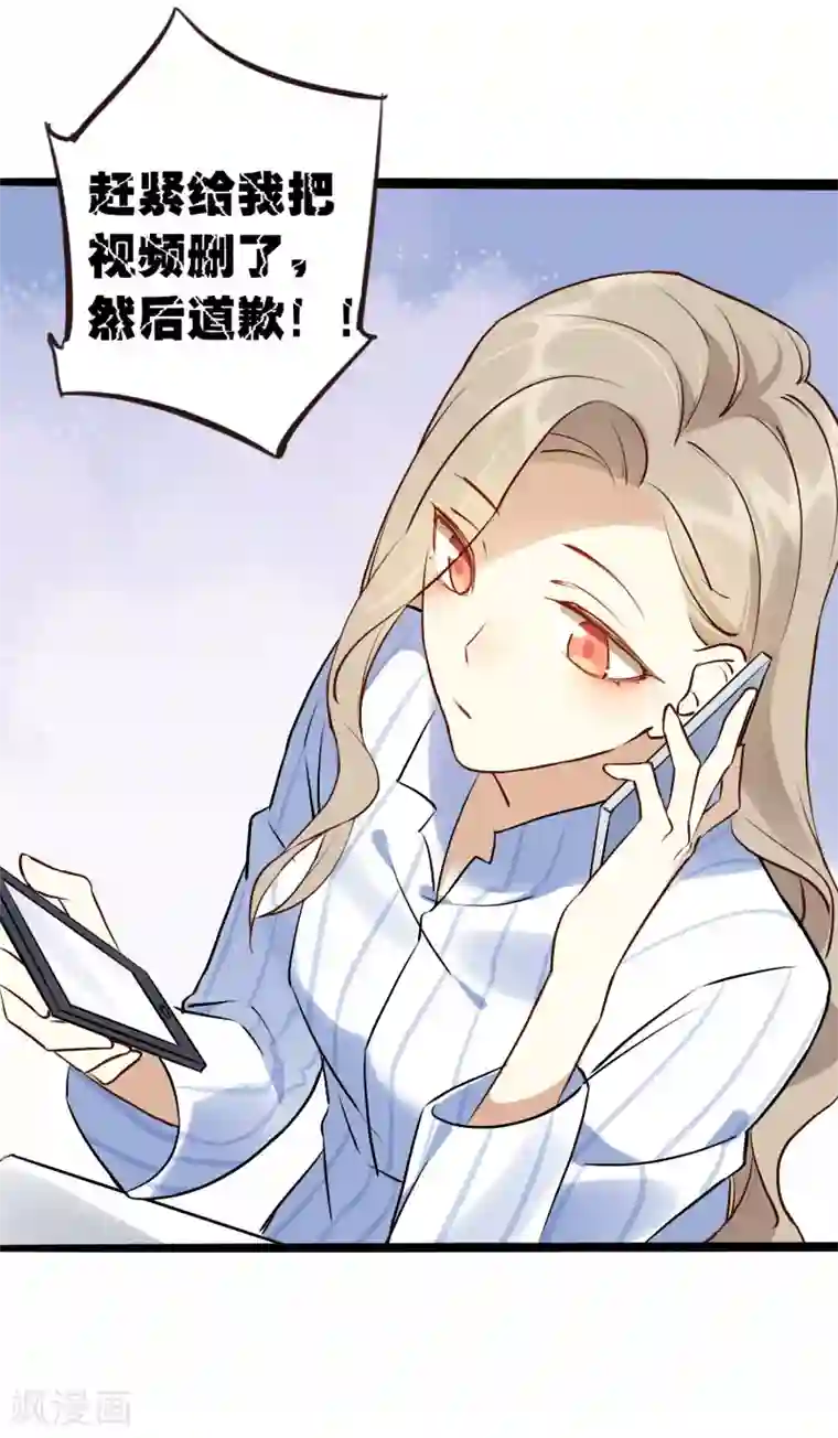 假戏真做第15话 我可以欺负一下你吗？