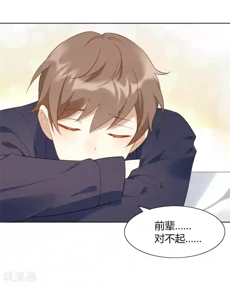假戏真做第15话 我可以欺负一下你吗？