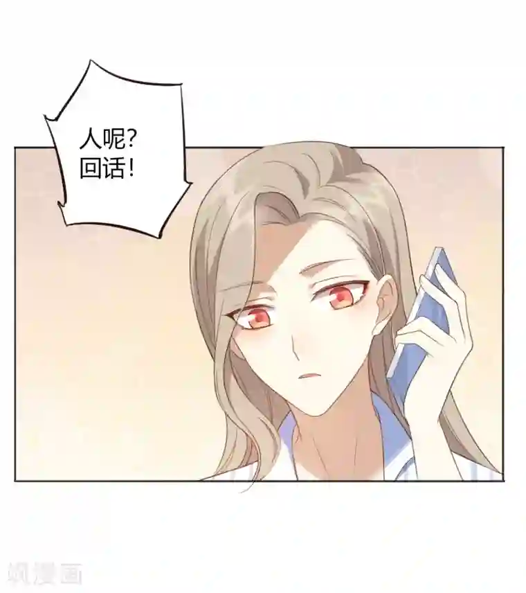 假戏真做第15话 我可以欺负一下你吗？