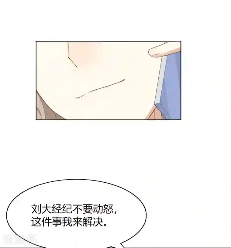 假戏真做第15话 我可以欺负一下你吗？