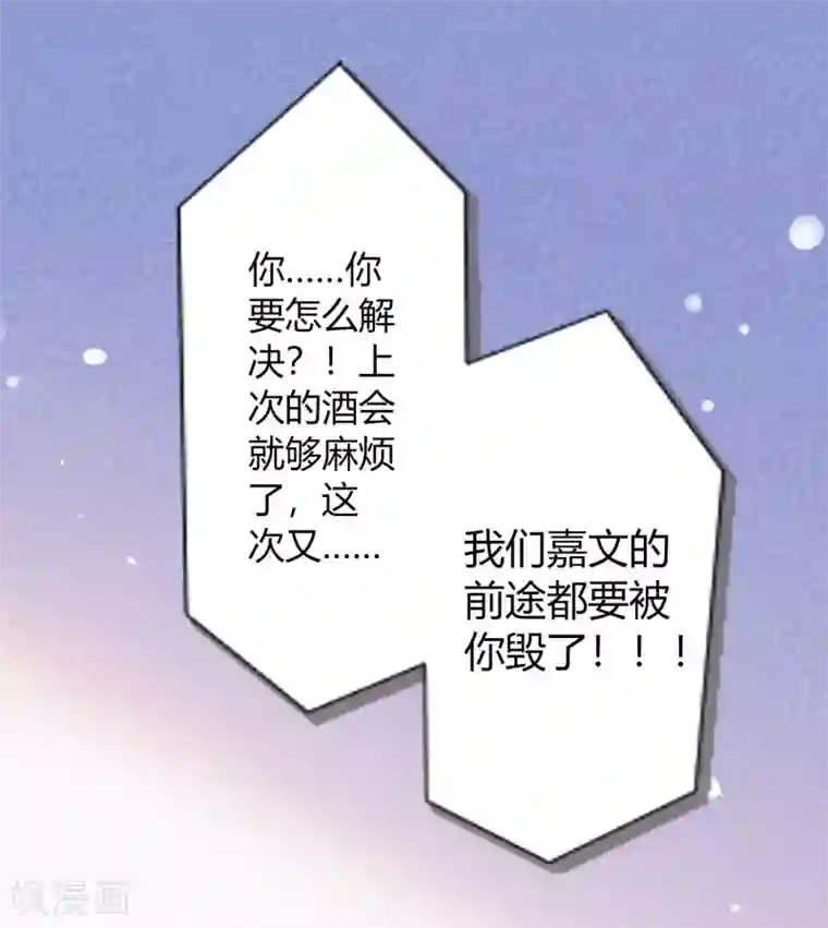 假戏真做第15话 我可以欺负一下你吗？