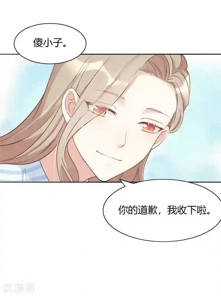 假戏真做第15话 我可以欺负一下你吗？