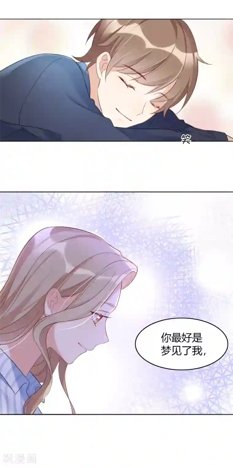 假戏真做第15话 我可以欺负一下你吗？
