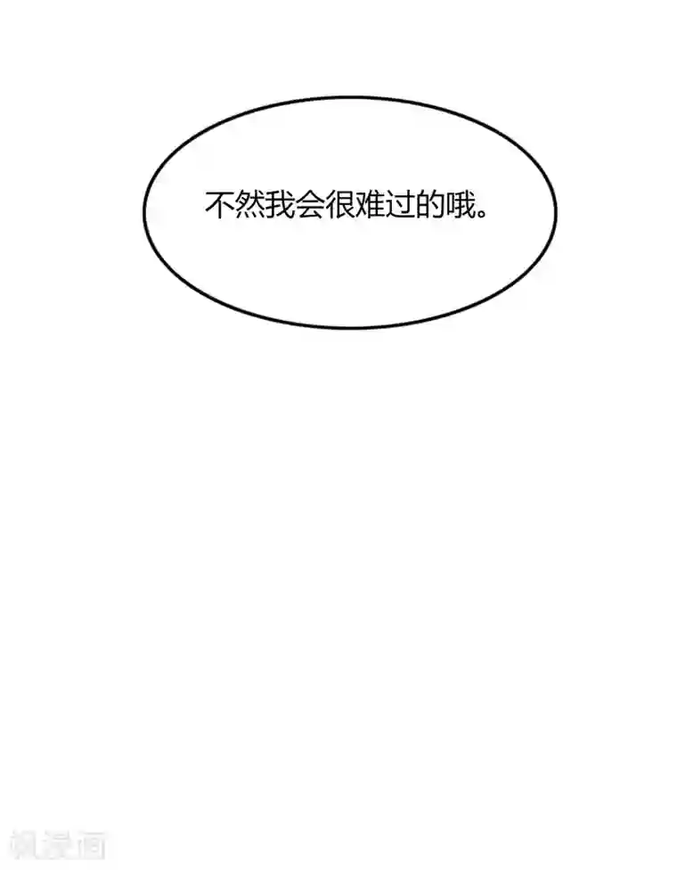 假戏真做第15话 我可以欺负一下你吗？