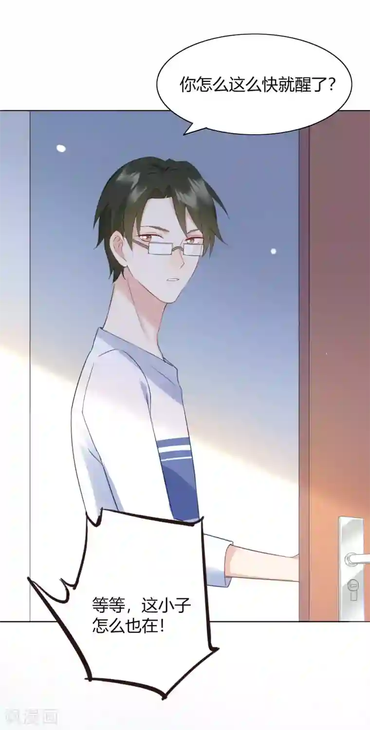 假戏真做第15话 我可以欺负一下你吗？