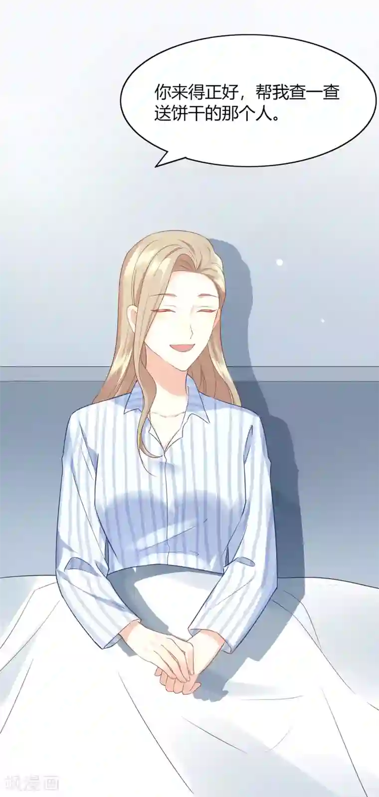 假戏真做第15话 我可以欺负一下你吗？