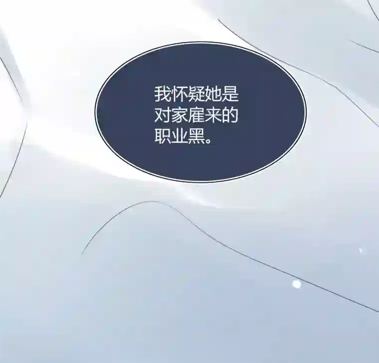 假戏真做第15话 我可以欺负一下你吗？