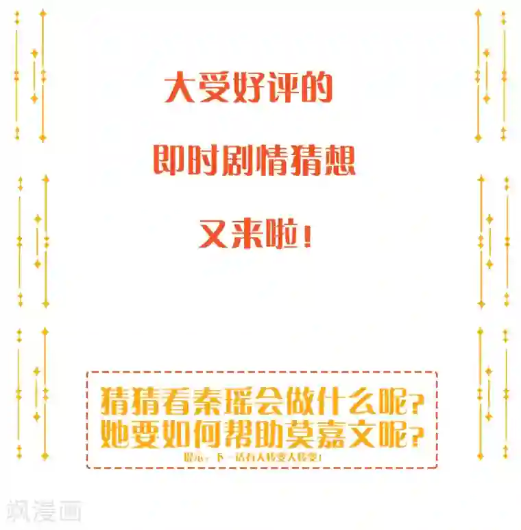 假戏真做第15话 我可以欺负一下你吗？
