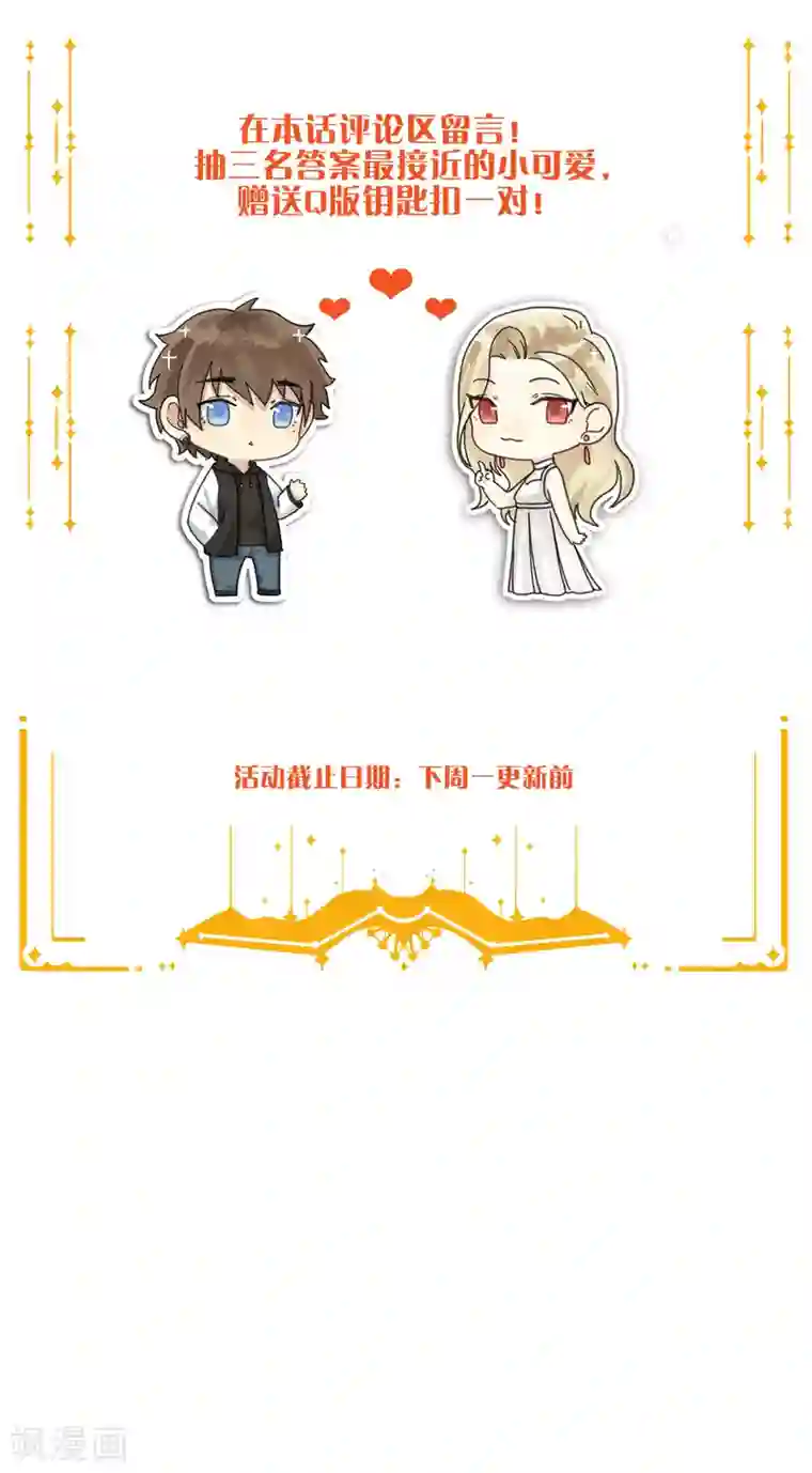 假戏真做第15话 我可以欺负一下你吗？