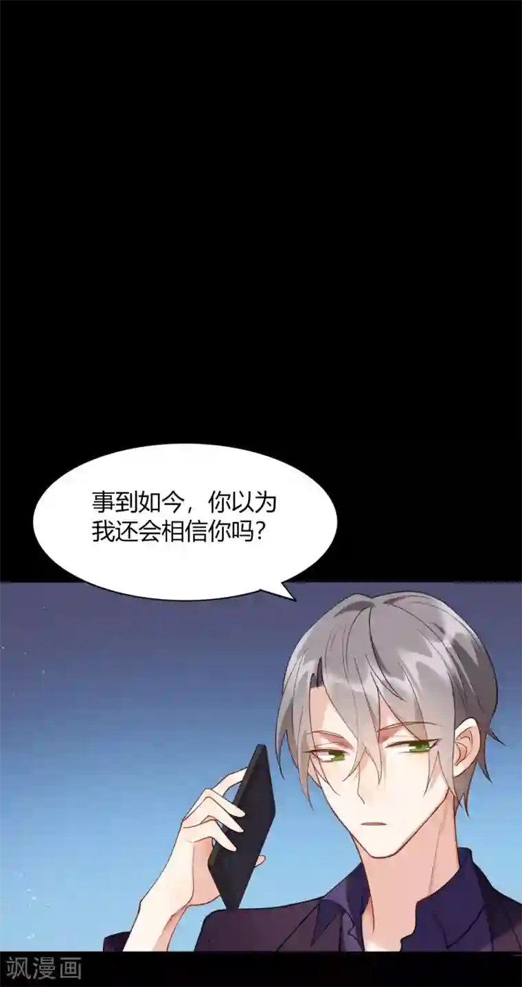 假戏真做第15话 我可以欺负一下你吗？