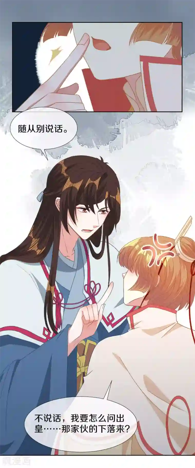 大内傲娇学生会第15话 你……就是皇帝？！