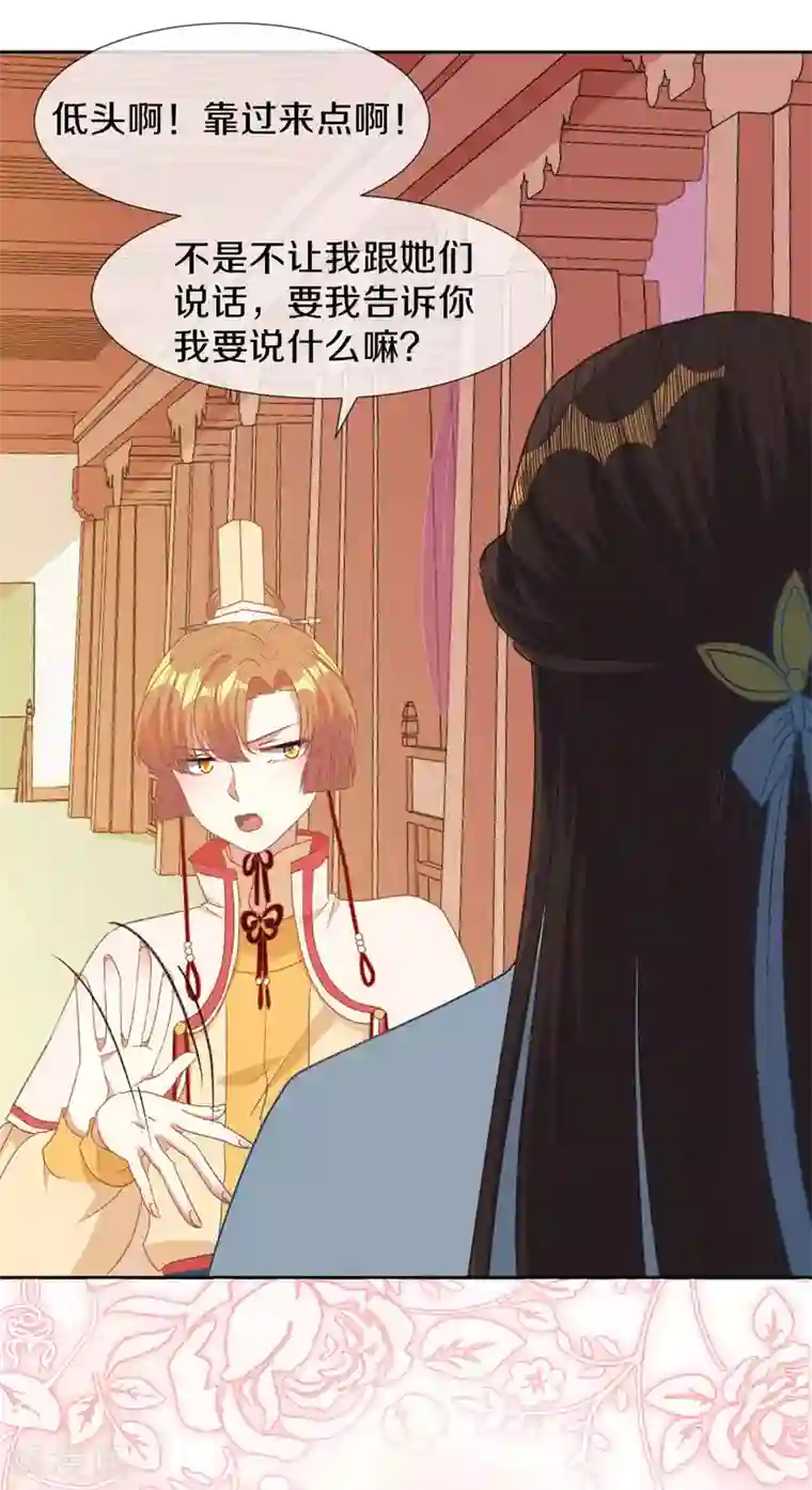 大内傲娇学生会第15话 你……就是皇帝？！