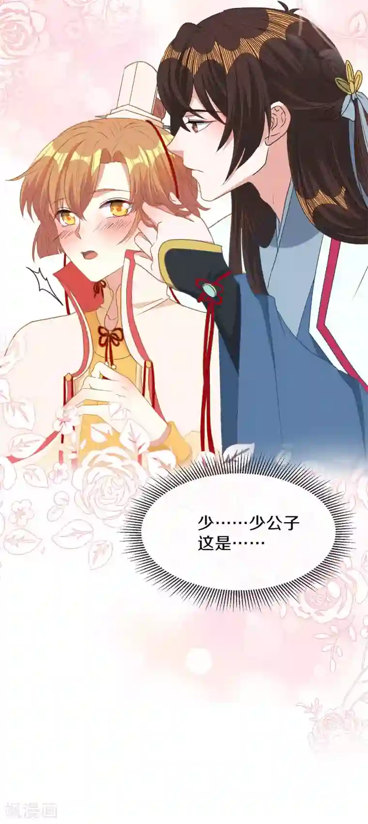 大内傲娇学生会第15话 你……就是皇帝？！