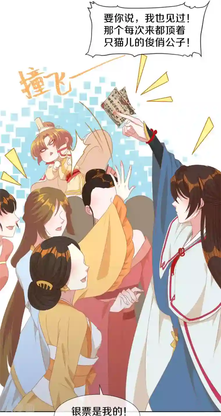 大内傲娇学生会第15话 你……就是皇帝？！