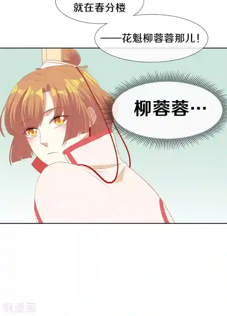 大内傲娇学生会第15话 你……就是皇帝？！