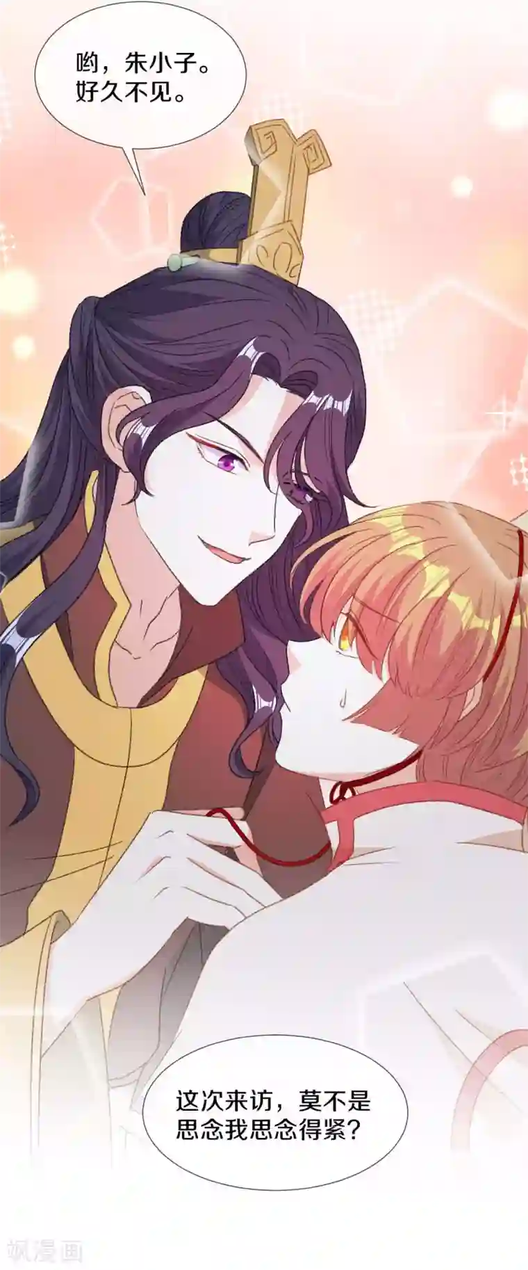 大内傲娇学生会第15话 你……就是皇帝？！