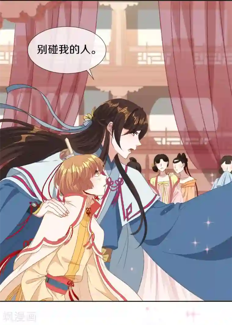 大内傲娇学生会第15话 你……就是皇帝？！