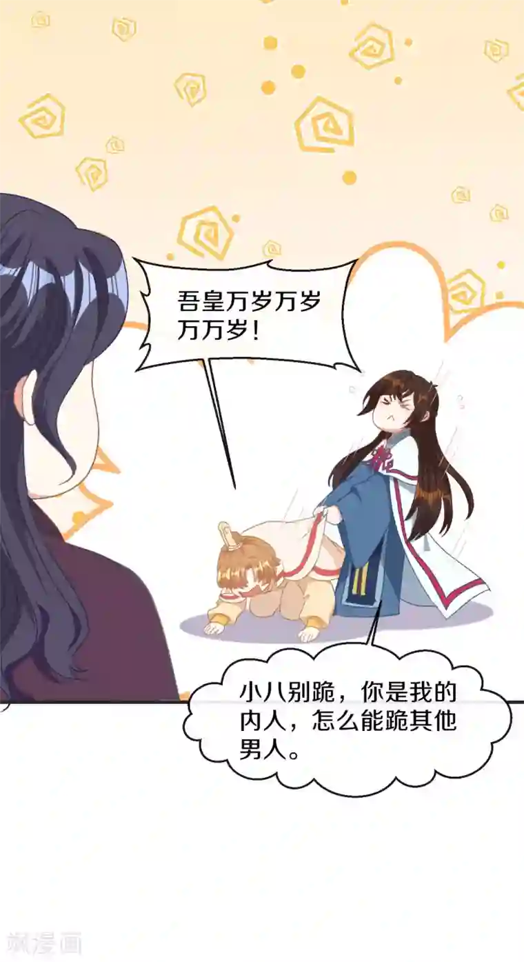 大内傲娇学生会第16话 春分楼内好多情