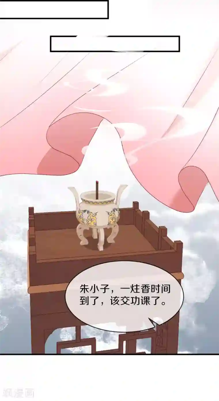 大内傲娇学生会第16话 春分楼内好多情