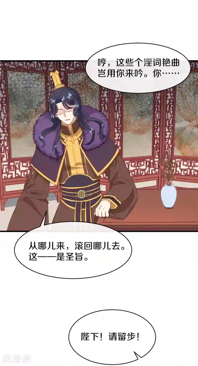 大内傲娇学生会第16话 春分楼内好多情