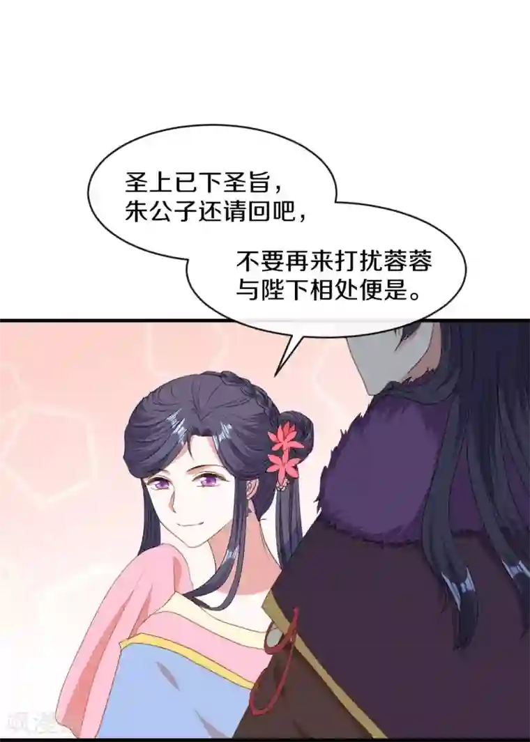 大内傲娇学生会第16话 春分楼内好多情