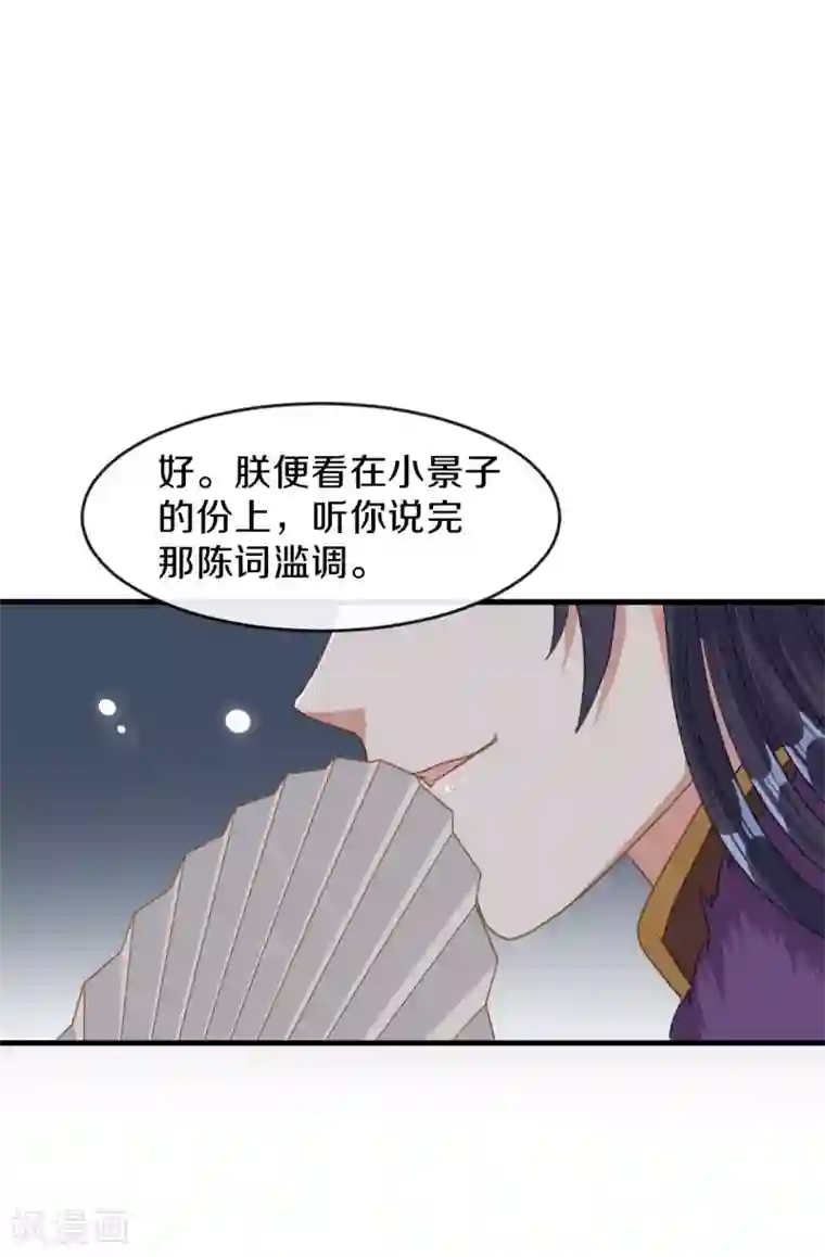 大内傲娇学生会第16话 春分楼内好多情