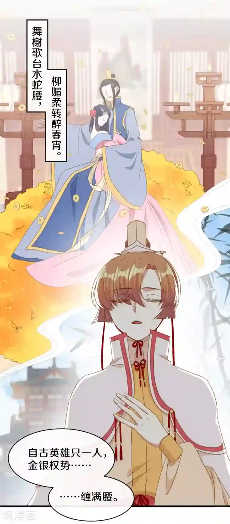 大内傲娇学生会第16话 春分楼内好多情