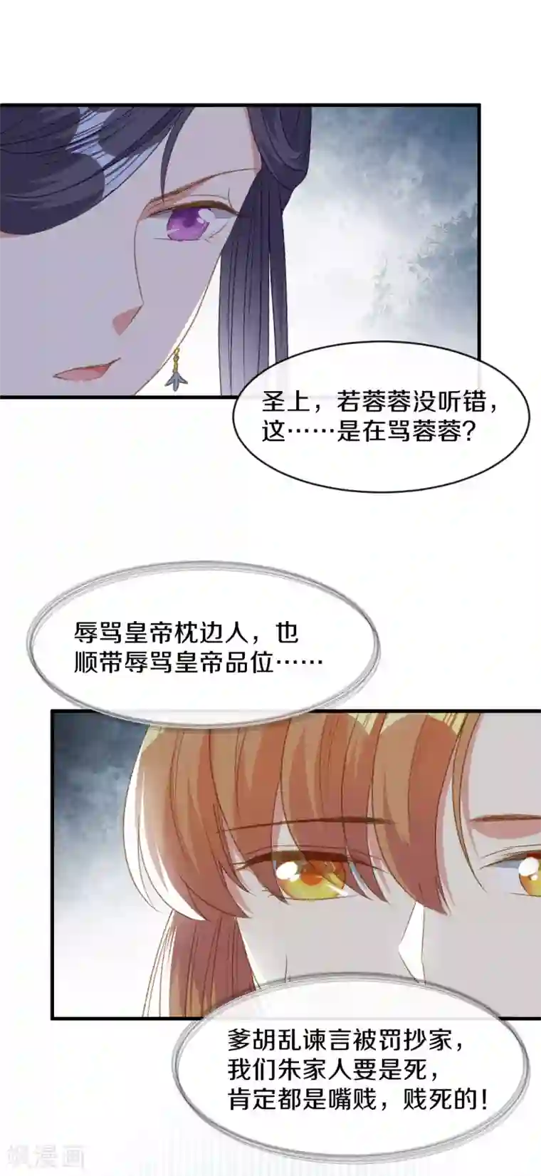 大内傲娇学生会第16话 春分楼内好多情