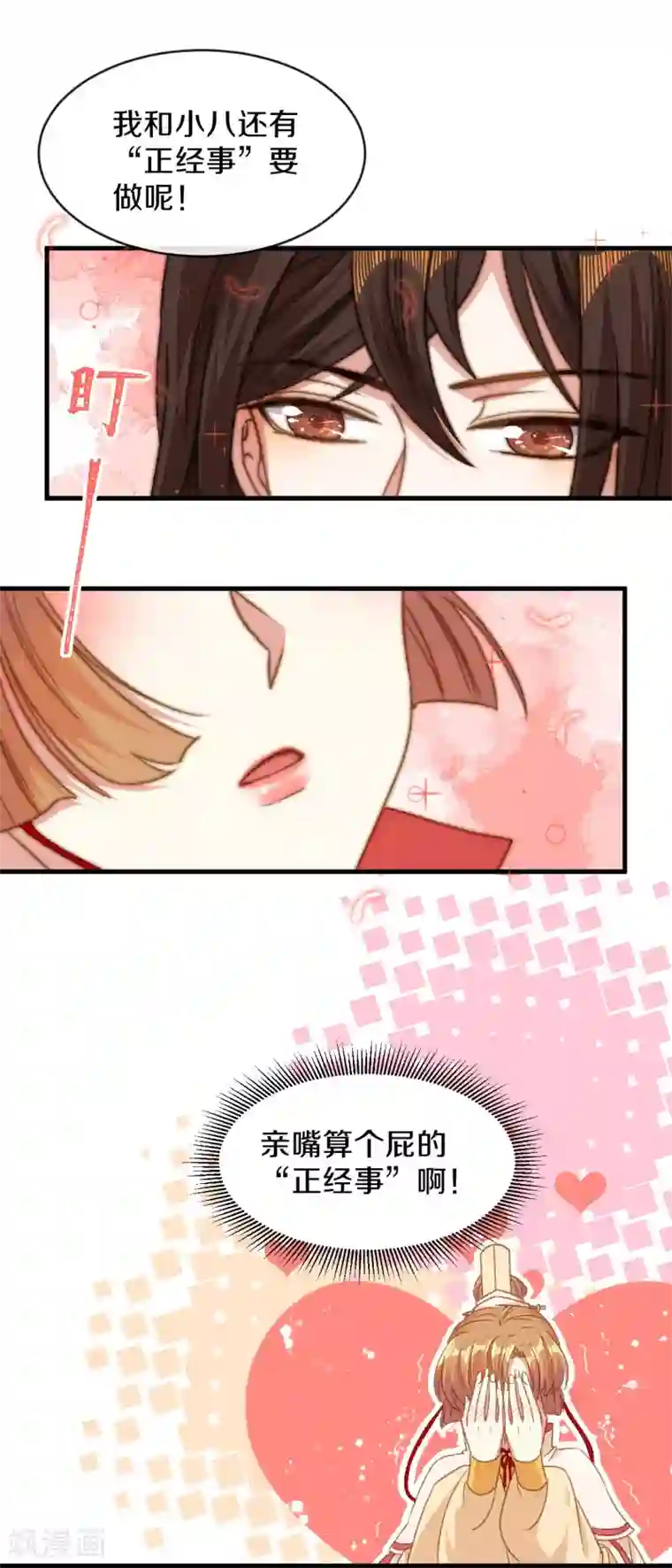 大内傲娇学生会第16话 春分楼内好多情