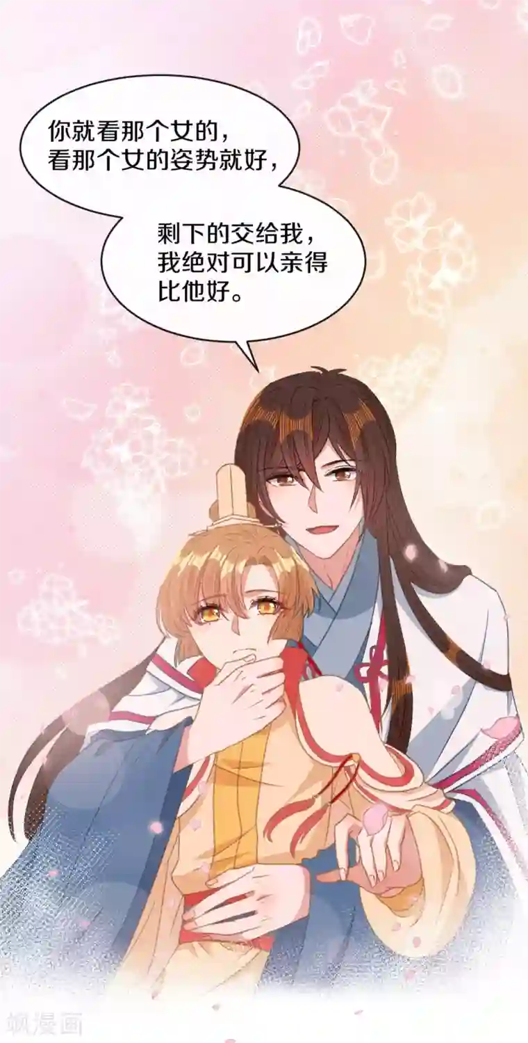 大内傲娇学生会第16话 春分楼内好多情