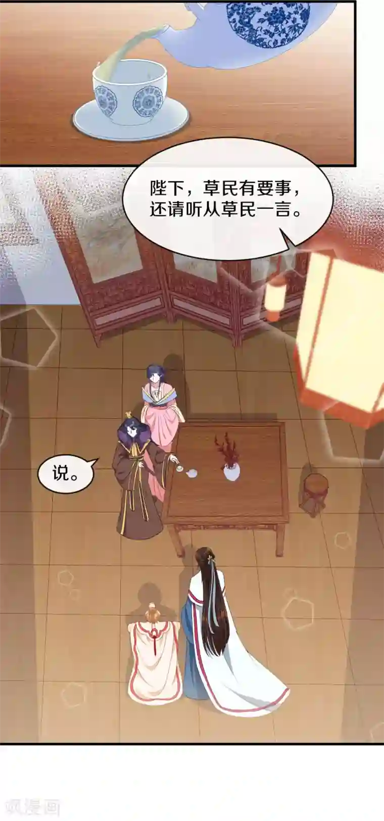 大内傲娇学生会第16话 春分楼内好多情