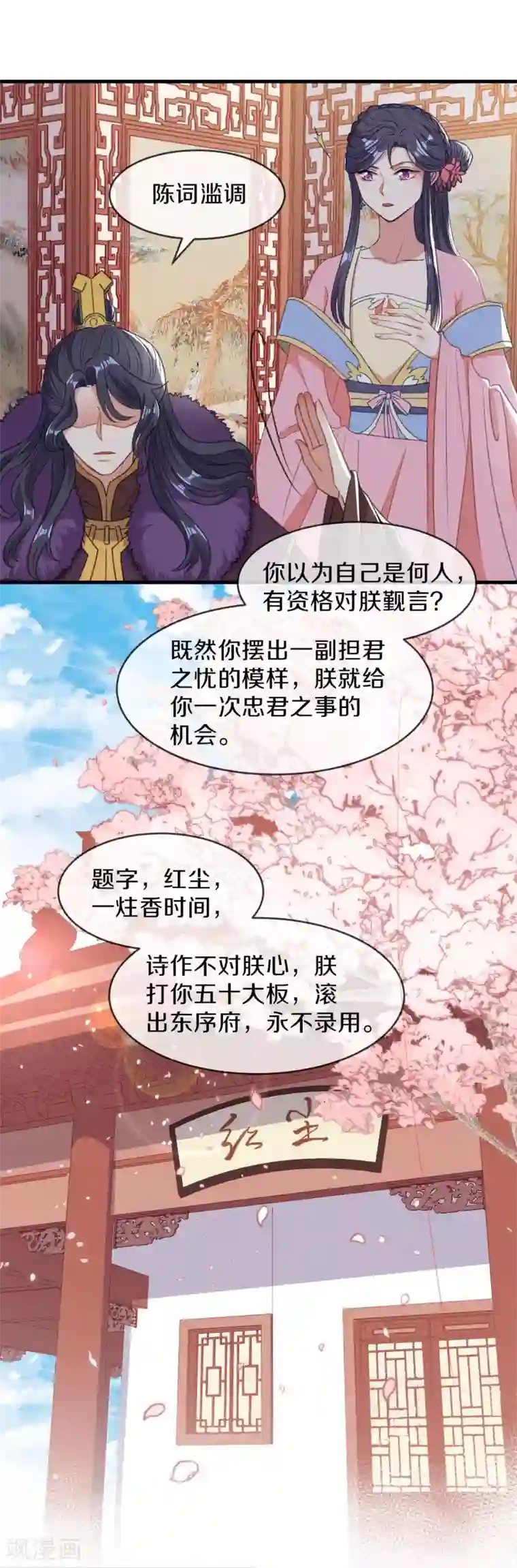 大内傲娇学生会第16话 春分楼内好多情