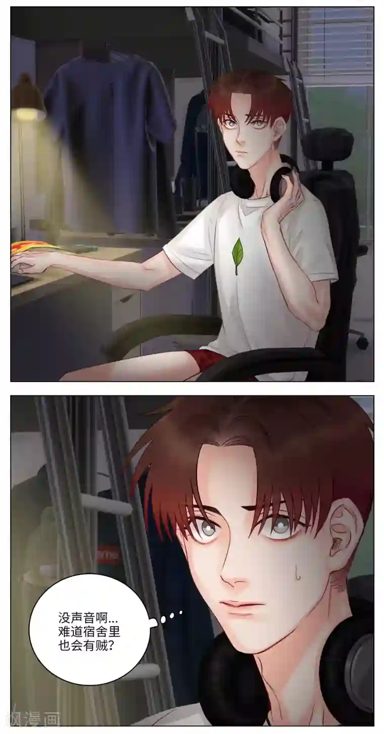 男生宿舍303第33话 灵异小巴