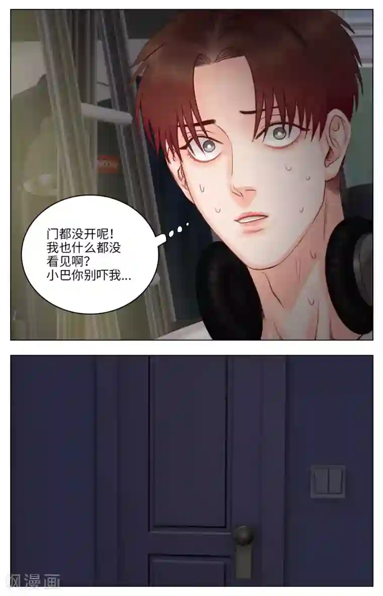 男生宿舍303第33话 灵异小巴