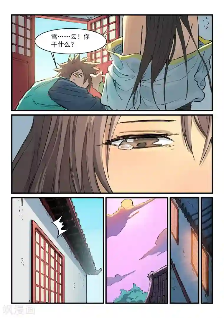 星武神诀第345话