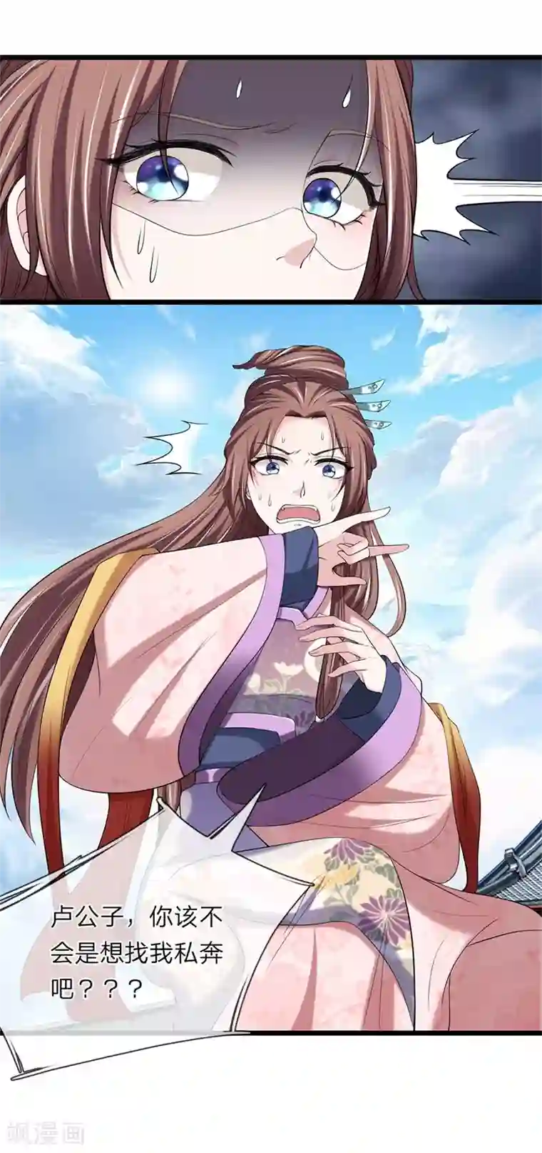 我穿越成了恶毒皇后第126话 跟我私奔