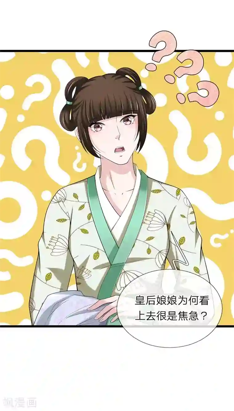 我穿越成了恶毒皇后第126话 跟我私奔