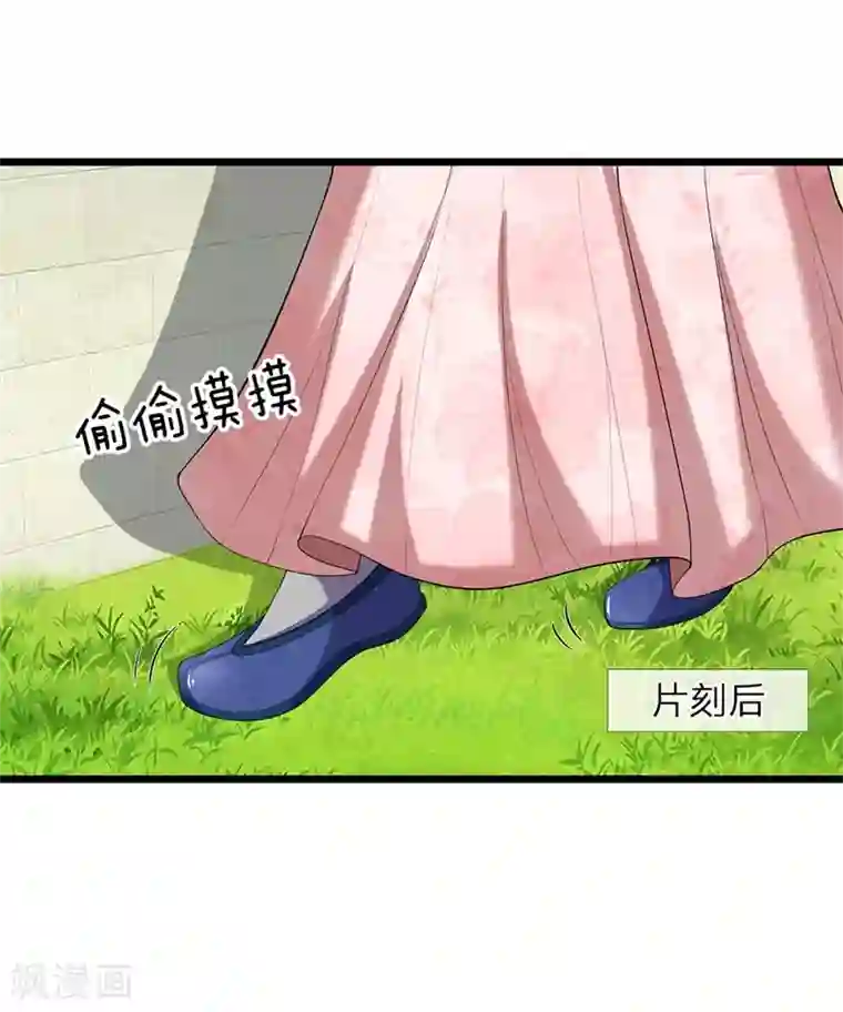 我穿越成了恶毒皇后第126话 跟我私奔