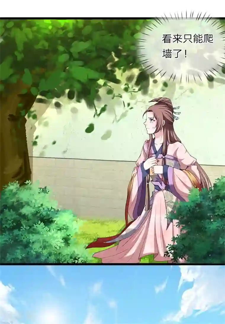 我穿越成了恶毒皇后第126话 跟我私奔