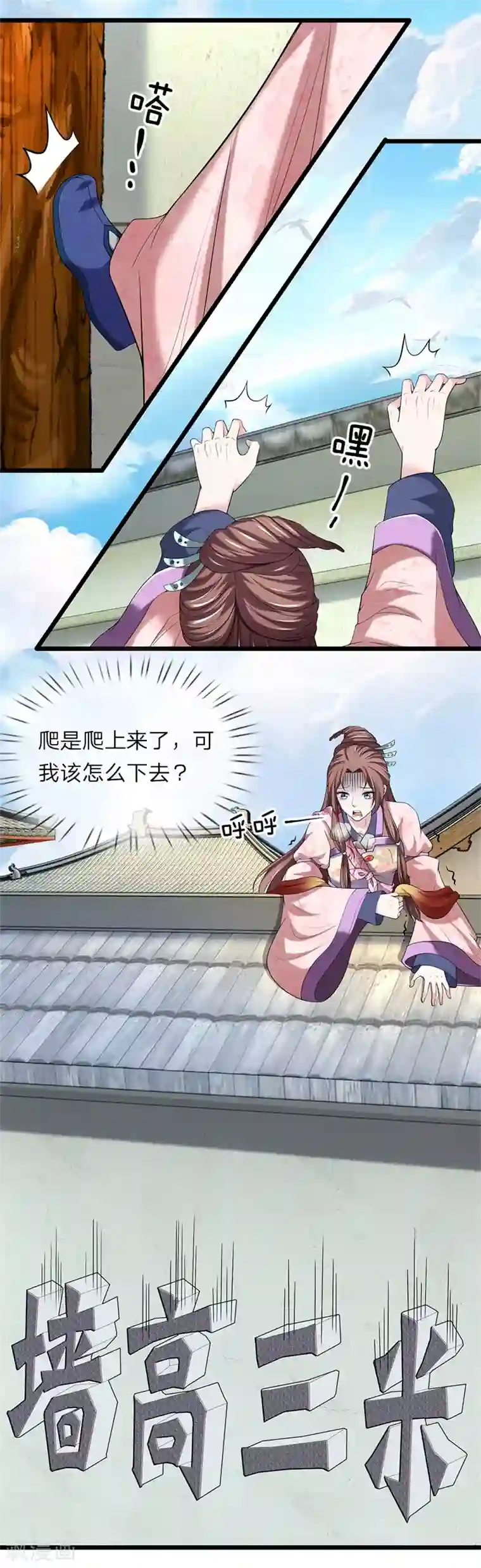 我穿越成了恶毒皇后第126话 跟我私奔