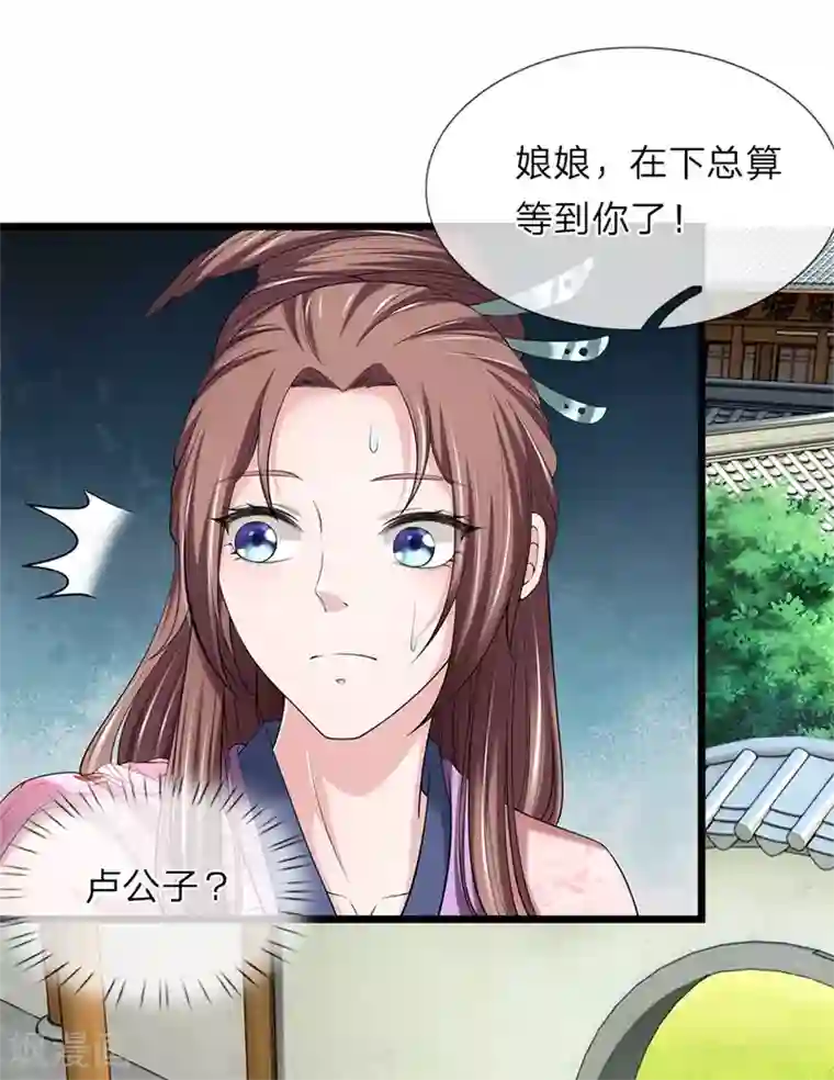 我穿越成了恶毒皇后第126话 跟我私奔