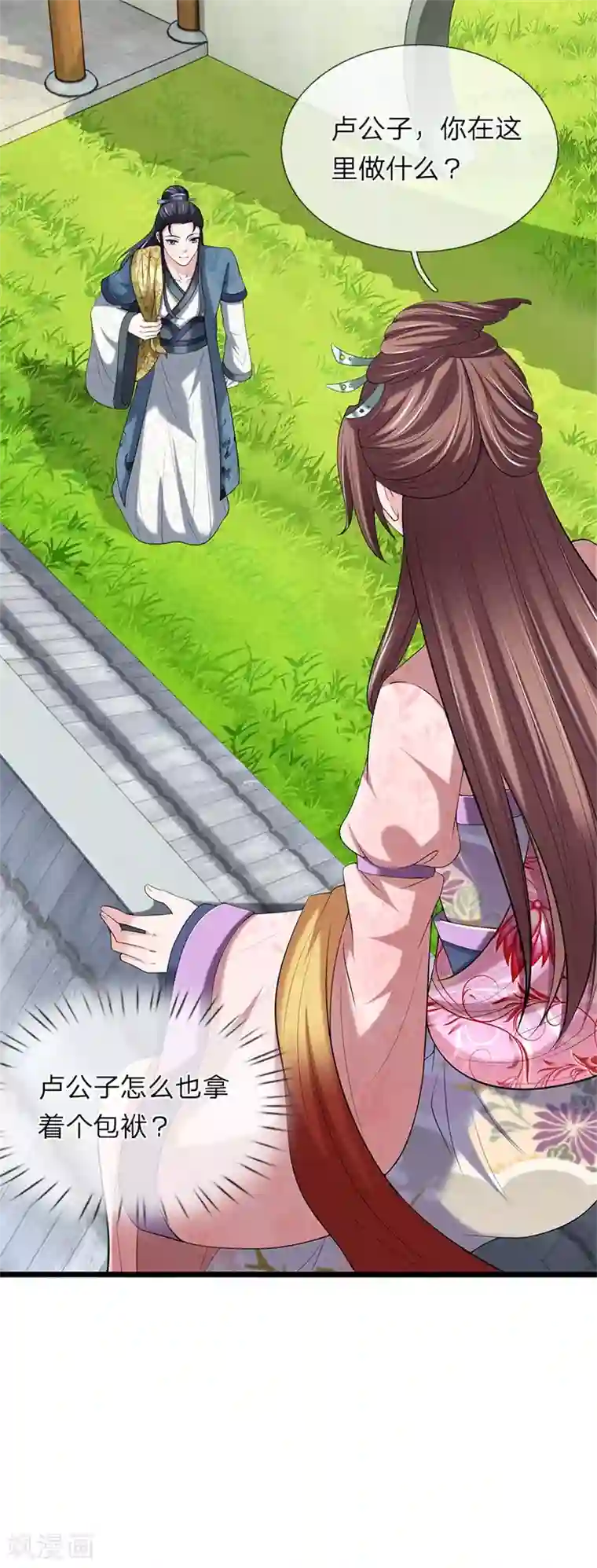 我穿越成了恶毒皇后第126话 跟我私奔