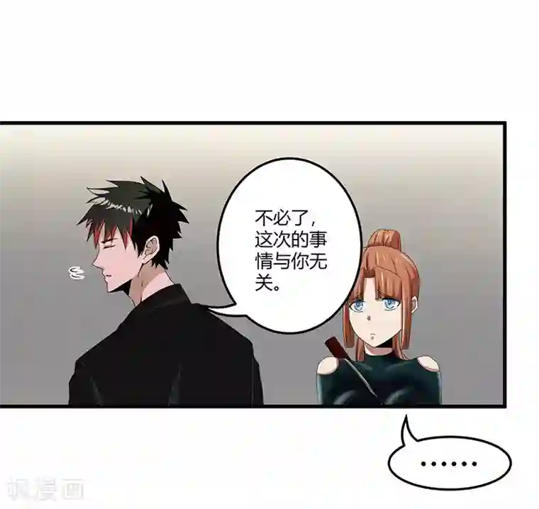 桃运高手第2季第66话 后山的奇葩们