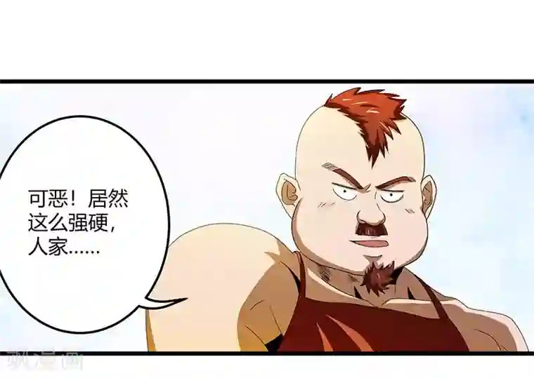 桃运高手第2季第66话 后山的奇葩们