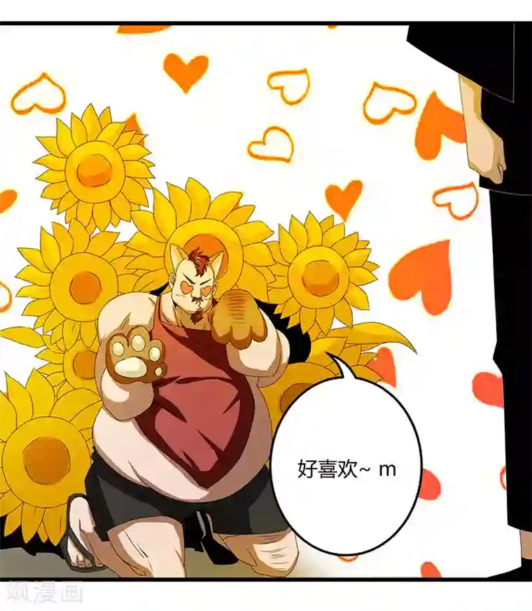 桃运高手第2季第66话 后山的奇葩们