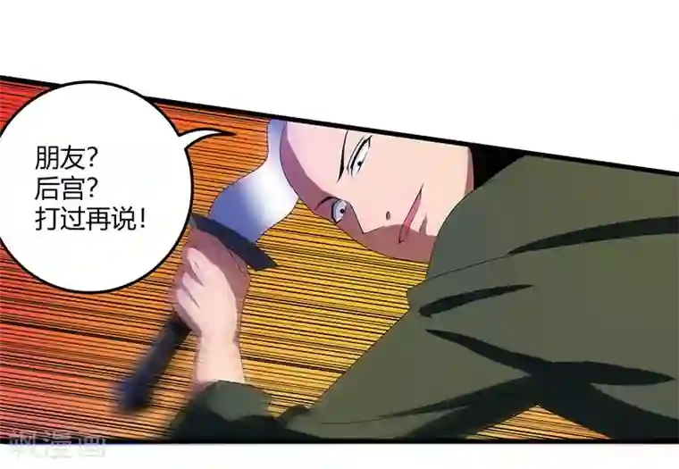 桃运高手第2季第66话 后山的奇葩们