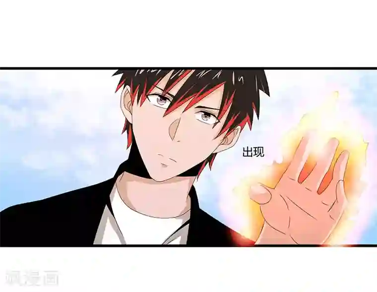 桃运高手第2季第66话 后山的奇葩们