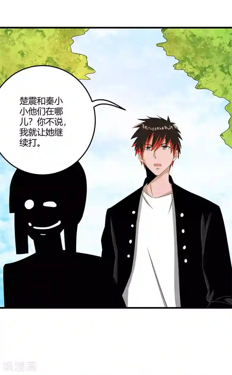 桃运高手第2季第66话 后山的奇葩们