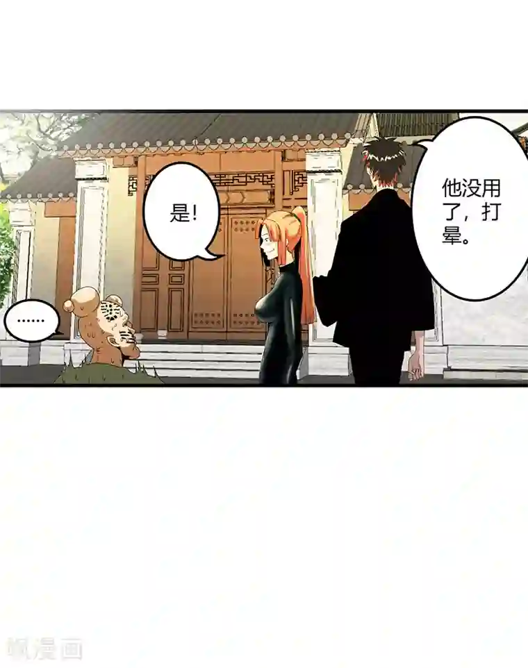 桃运高手第2季第66话 后山的奇葩们