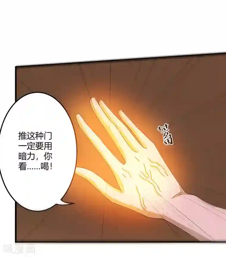 桃运高手第2季第66话 后山的奇葩们